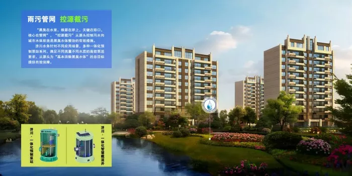 3-雨污管網(wǎng)，控源截污(1)(1).jpg